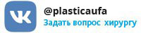вКонтакте @plasticaufa